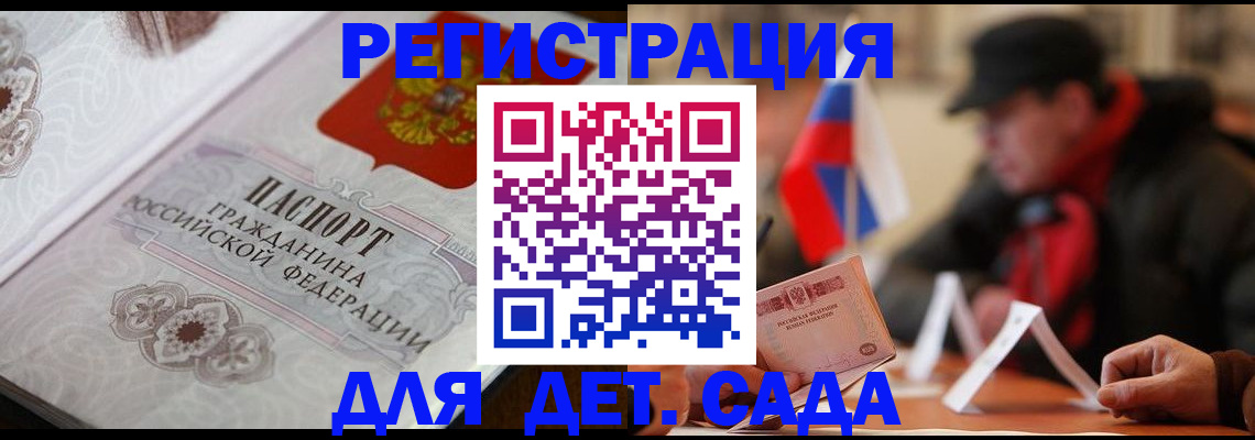 прописка штамп в Вилючинске